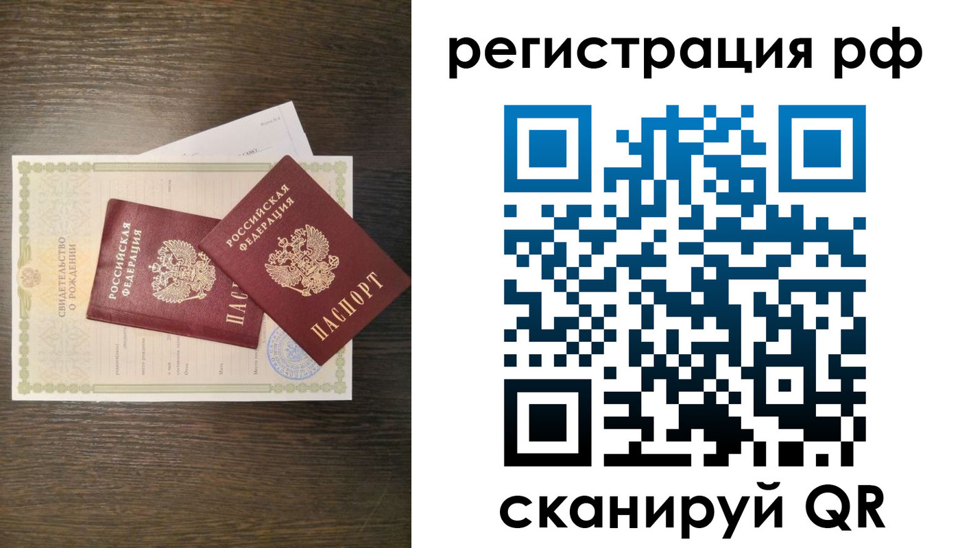 миграционный учет в Янауле