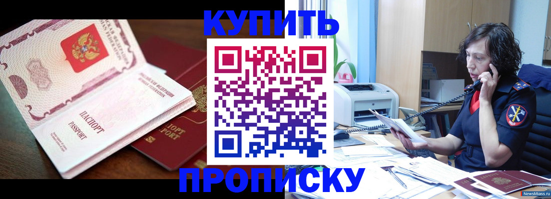 временная регистрация 2025 в Янауле