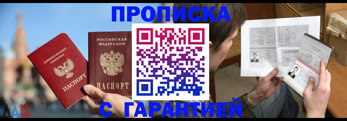 временная регистрация законно в Янауле