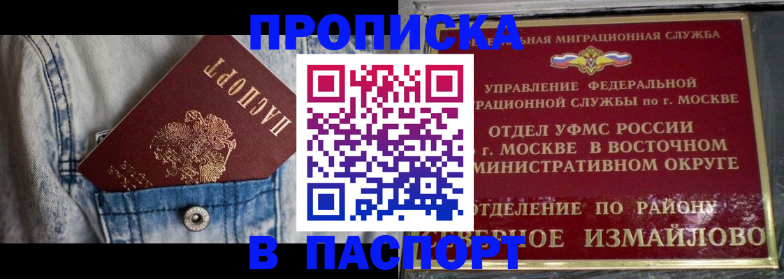 временная регистрация 2025 в Янауле