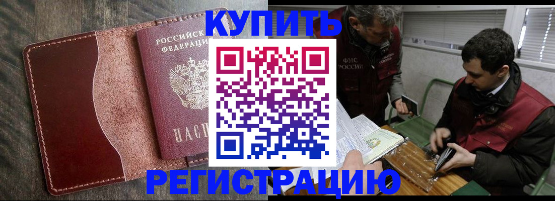 временная регистрация для школы в Янауле